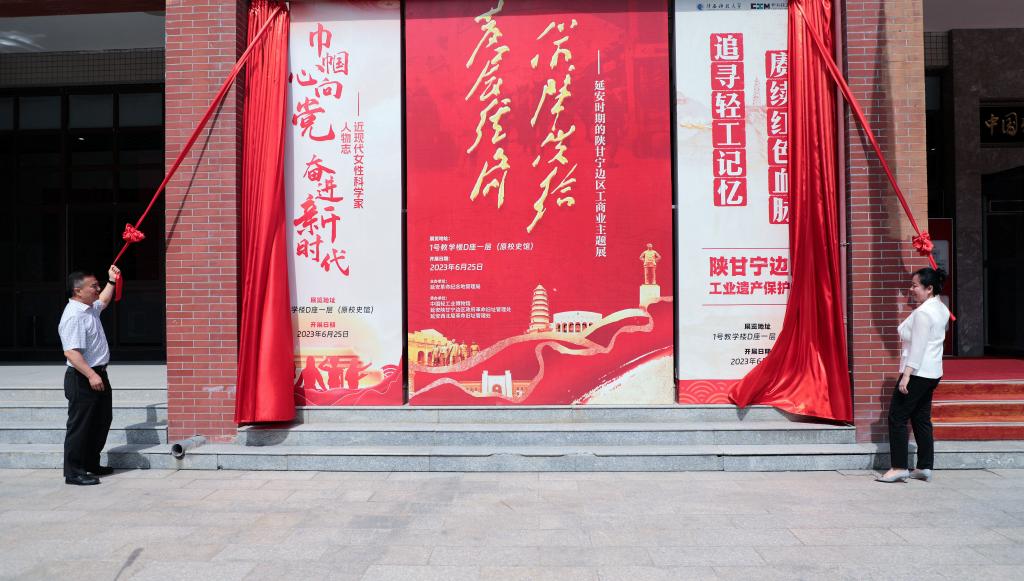 “发展经济 保障供给——延安 时期陕甘宁边区工商业”主题展览开展