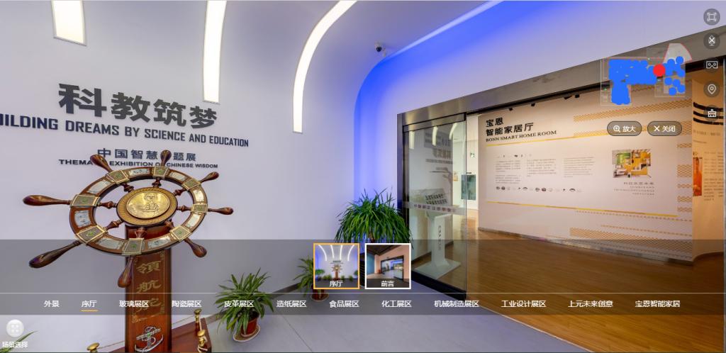中国轻工业博物馆数字博物馆正式上线